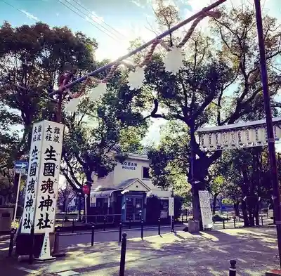 難波大社　生國魂神社(大阪府)