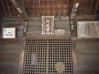 神明宮（宿篠葉神明神社）(埼玉県)