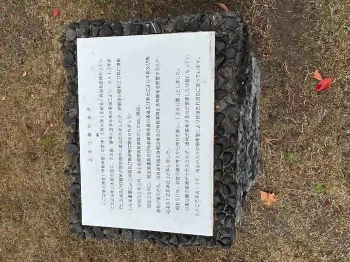 正志神社(広島県)