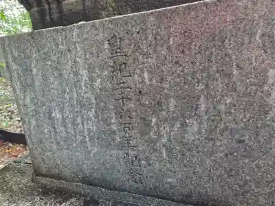 千草台杉山神社(神奈川県)
