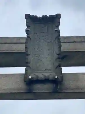 日枝大神社のその他建物