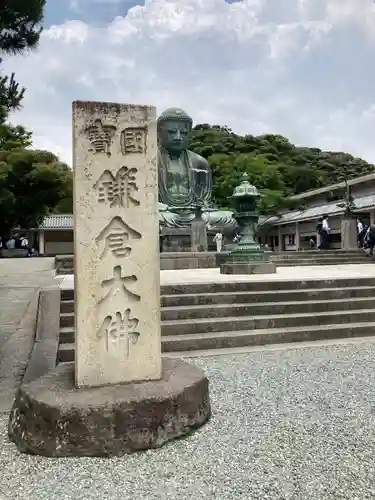 高徳院のその他建物