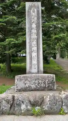 諏訪大社上社前宮(長野県)