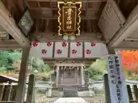 御霊神社(兵庫県)