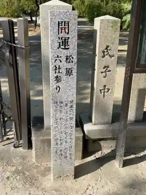 屯倉神社のその他建物