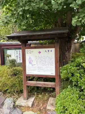 大寳寺(神奈川県)