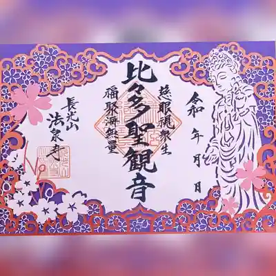 切り絵御朱印の先行予約も承ります🙏こちらは4/1から頒布予定です