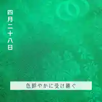 壽徳寺 じゅとくじ(福島県)