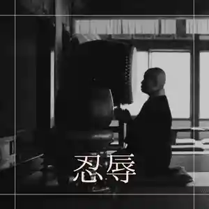 壽徳寺 じゅとくじ(福島県)(2021年09月25日(土) 08時50分14秒投稿)