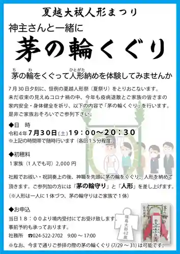 福島稲荷神社(福島県)