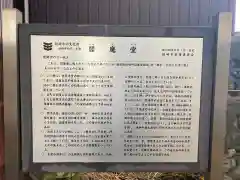 金砂山円光寺閻魔堂(新潟県)