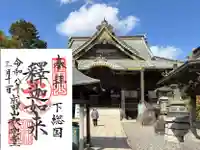 成田山新勝寺(千葉県)