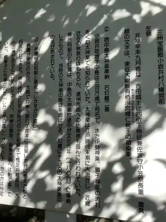 菟足神社(愛知県)