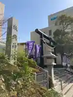 城岡神社(静岡県)