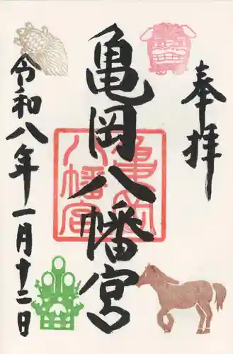 亀岡八幡宮(栃木県)