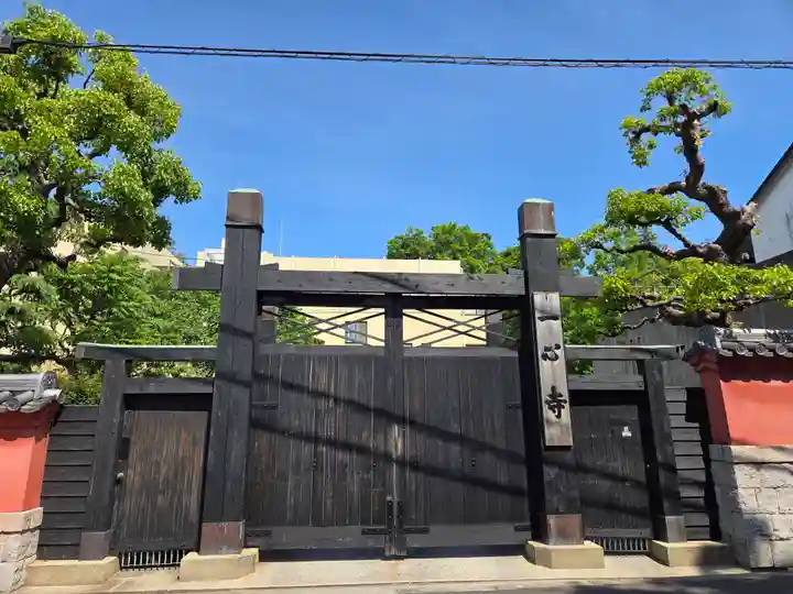 一心寺(大阪府)