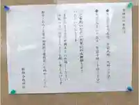祈願合格神社のその他建物