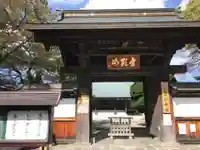 如来寺の山門・神門