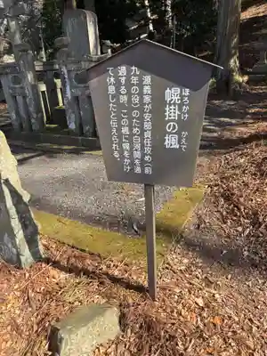 白河神社(福島県)