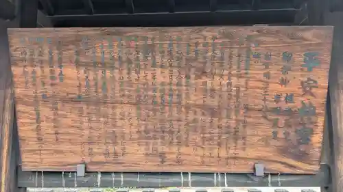 平安神宮(京都府)