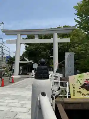 白旗神社(神奈川県)