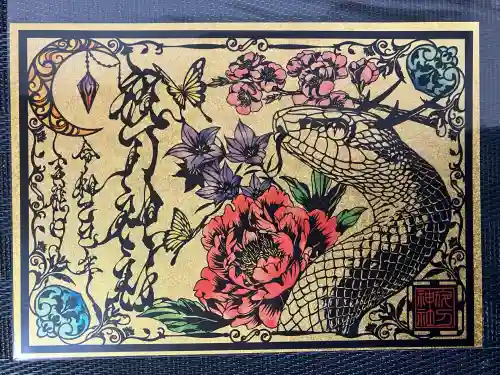 素鵞神社(茨城県)