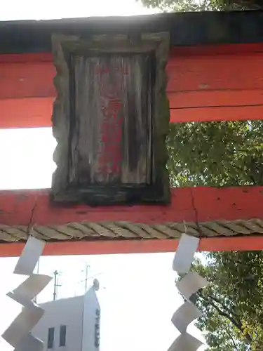 源九郎稲荷神社のその他建物