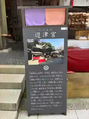 江島神社(神奈川県)