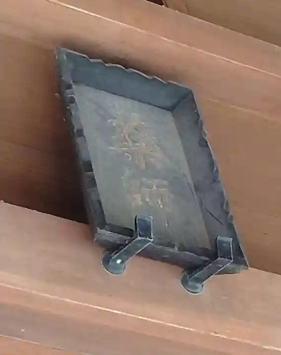 薬師堂(沢田)(福島県)