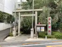 田無神社の鳥居