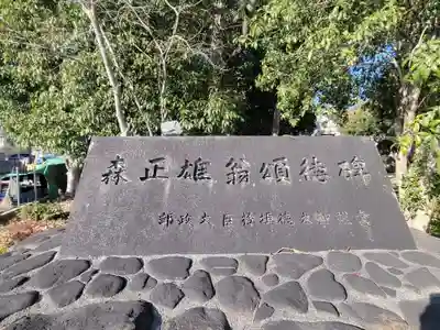 素鵞神社(愛媛県)