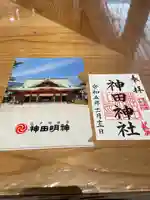 神田神社(神田明神)の御朱印