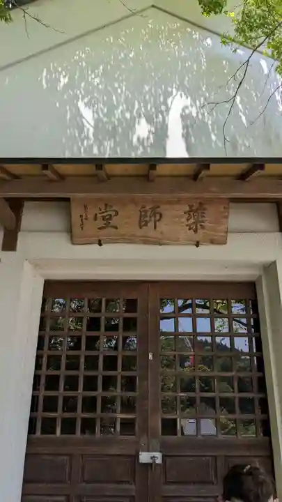 大光普照寺(埼玉県)