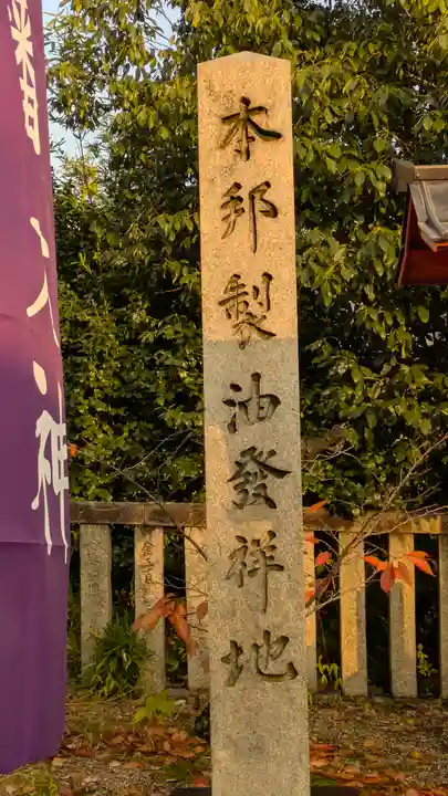 離宮八幡宮(京都府)