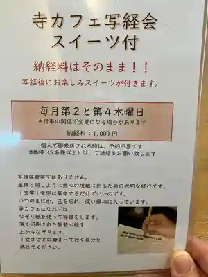 双子山 地蔵寺(北海道)