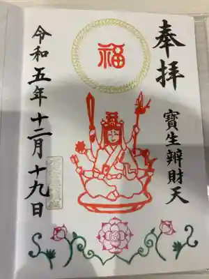 水天宮(東京都)