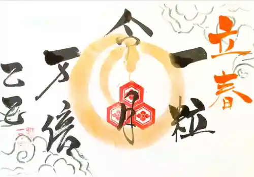 釧路一之宮 厳島神社の御朱印