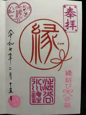 渋谷氷川神社(東京都)
