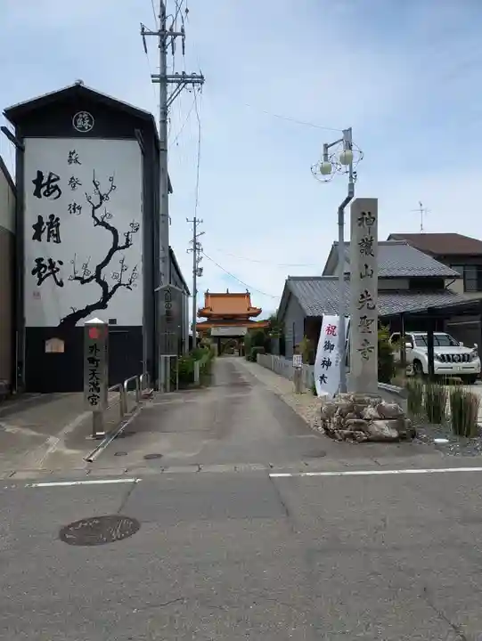 先聖寺(愛知県)