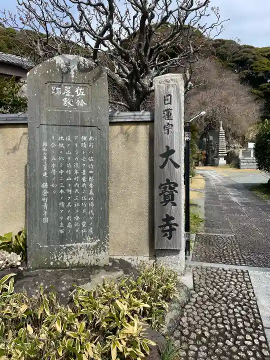 大寳寺の{uncategorized: "未分類", other: "その他", undefined: "問題あり", building: "その他建物", grave: "お墓", sacred_gate: "鳥居", guardian: "狛犬", statue: "像", buddha: "仏像", history: "歴史", nature: "自然", garden: "庭園", animal: "動物", pagoda: "塔", temizu: "手水舎", mountain_gate: "山門・神門", sanctuary: "本殿・本堂", subordinate: "末社・摂社", art: "芸術", scenery: "景色", jizo: "地蔵", ema: "絵馬", goshuin: "御朱印", omikuji: "おみくじ", items: "授与品その他", amulet: "お守り", goshuincho: "御朱印帳", eats: "食事", festival: "お祭り", votive_dance: "神楽", shichigosan: "七五三参", wedding: "結婚式", experience: "体験その他", initially: "初詣", around: "周辺", anti_infection: "感染症対策"}