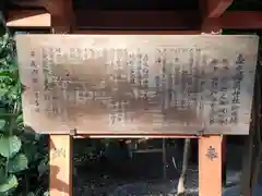 小幡神社の歴史