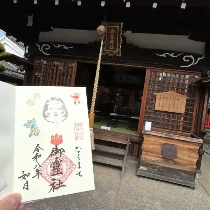 御霊神社の{uncategorized: "未分類", other: "その他", undefined: "問題あり", building: "その他建物", grave: "お墓", sacred_gate: "鳥居", guardian: "狛犬", statue: "像", buddha: "仏像", history: "歴史", nature: "自然", garden: "庭園", animal: "動物", pagoda: "塔", temizu: "手水舎", mountain_gate: "山門・神門", sanctuary: "本殿・本堂", subordinate: "末社・摂社", art: "芸術", scenery: "景色", jizo: "地蔵", ema: "絵馬", goshuin: "御朱印", omikuji: "おみくじ", items: "授与品その他", amulet: "お守り", goshuincho: "御朱印帳", eats: "食事", festival: "お祭り", votive_dance: "神楽", shichigosan: "七五三参", wedding: "結婚式", experience: "体験その他", initially: "初詣", around: "周辺", anti_infection: "感染症対策"}