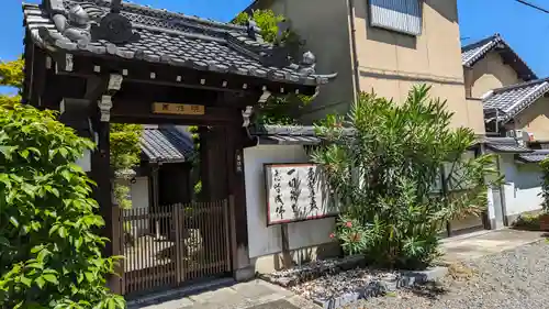 善性院(京都府)