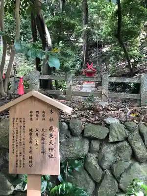 枚岡神社の歴史