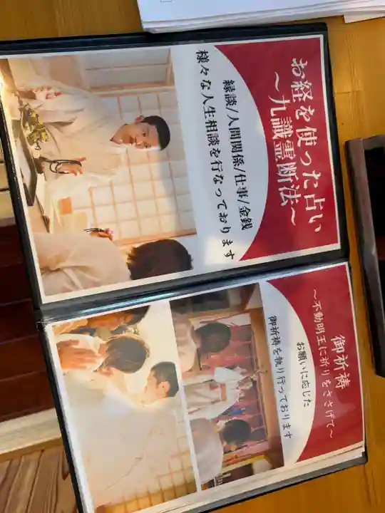 弘法院大師堂(福井県)