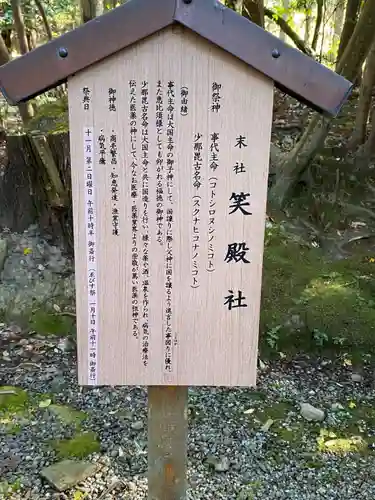 出雲大神宮(京都府)