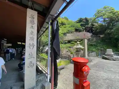 宝厳寺(滋賀県)