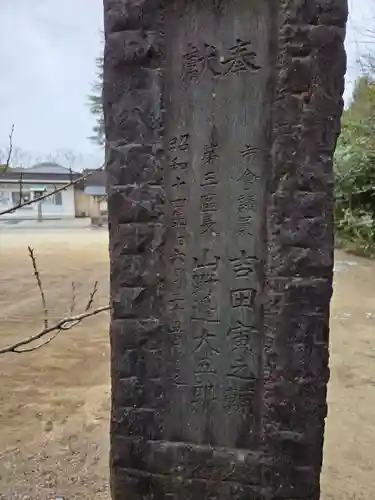 子鍬倉神社(福島県)
