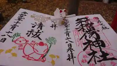 御朱印・きつね開運みくじ✨