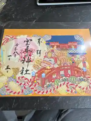 宝来山神社(和歌山県)